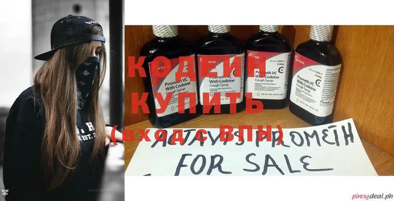 Codein Purple Drank  магазин  наркотиков  Кулебаки 